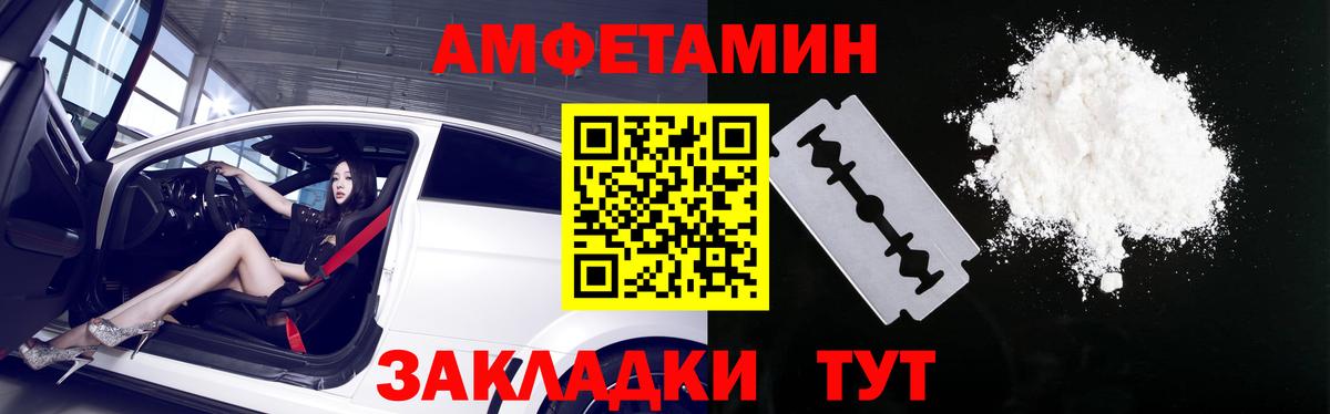 Amphetamine  Вход с VPN  blacksprut рабочий сайт  Amphetamine Розовый  Ижевск 
