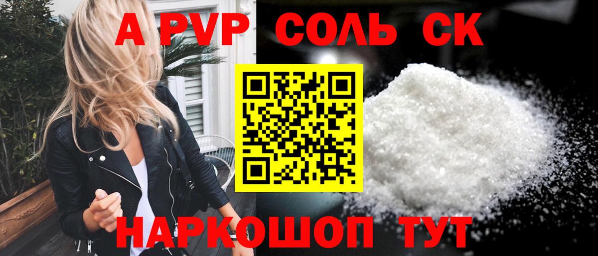 Alpha PVP СК Ижевск
