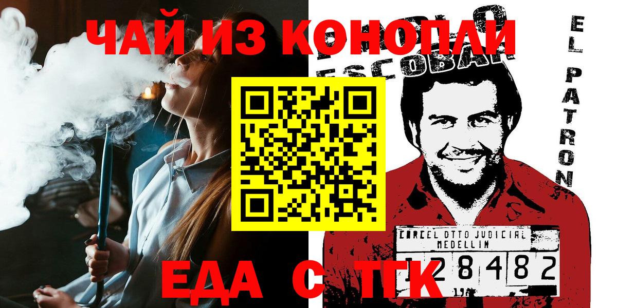 Печенье с ТГК конопля  Вход с VPN  Ижевск 