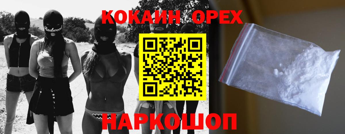 COCAIN Columbia  COCAIN Columbia  наркошоп  Cocaine  Ижевск  Вход с VPN 