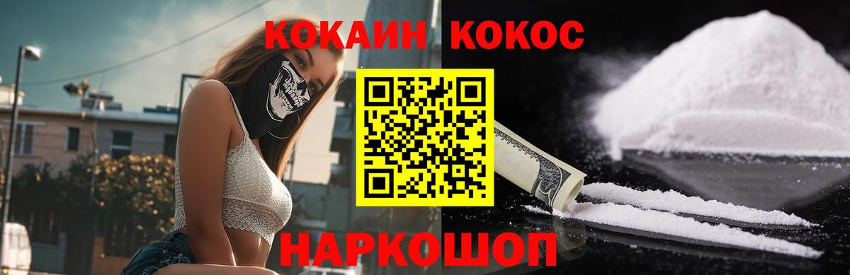 Cocaine Перу Ижевск