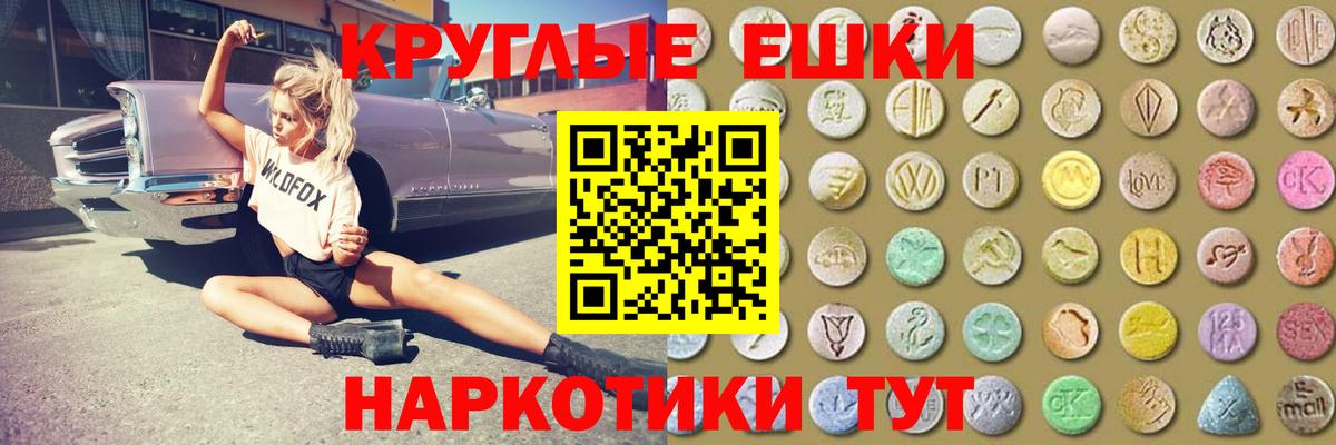 ЭКСТАЗИ VHQ  Вход с VPN  Экстази  Ижевск  ЭКСТАЗИ Cube 