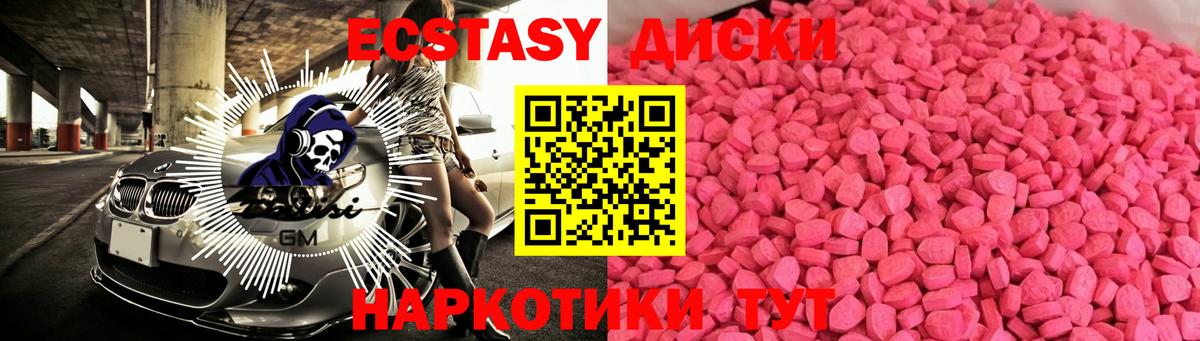 Экстази TESLA Ижевск