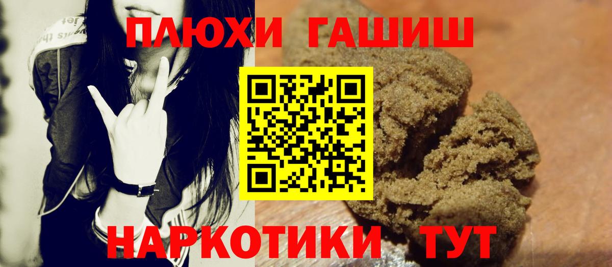 ТГК  A PVP СОЛЬ кристаллы  Кокаин  Меф   ГАШИШ  Ижевск  ГАШ  Марихуана  Вход с VPN 