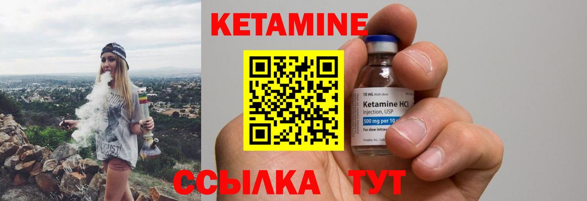Кетамин VHQ  Вход с VPN  Ижевск 