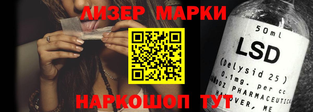 LSD-25 экстази ecstasy Ижевск