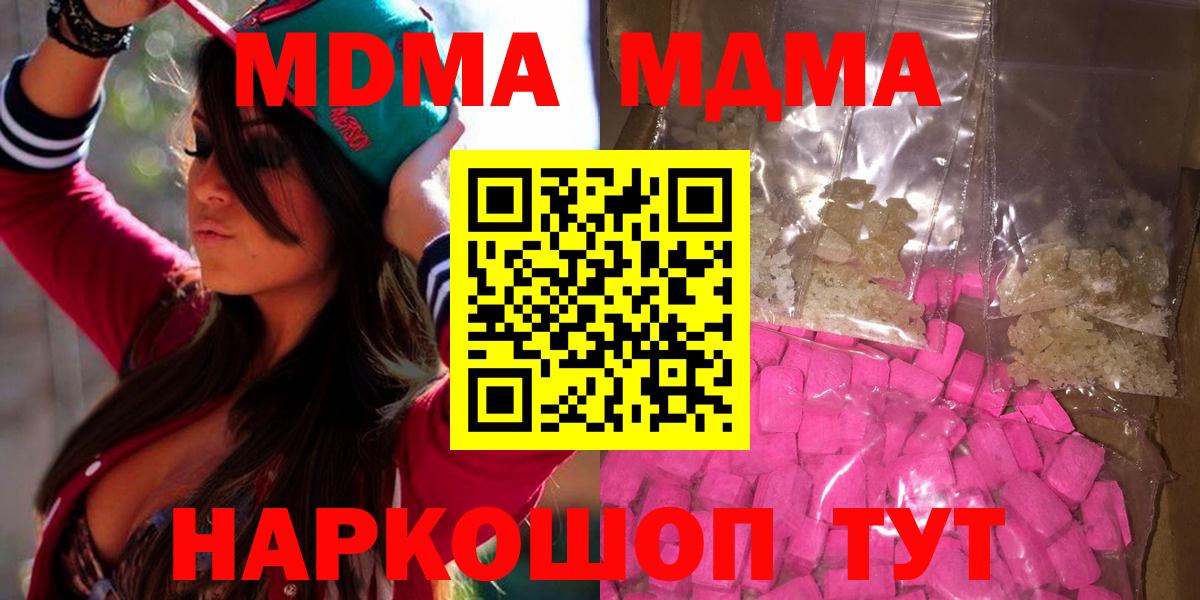 МДМА Molly Ижевск