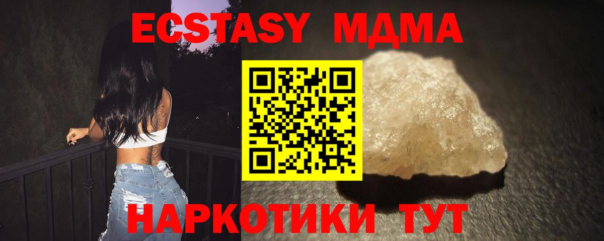 Ижевск  MDMA VHQ  MDMA  Вход с VPN  МДМА Molly 