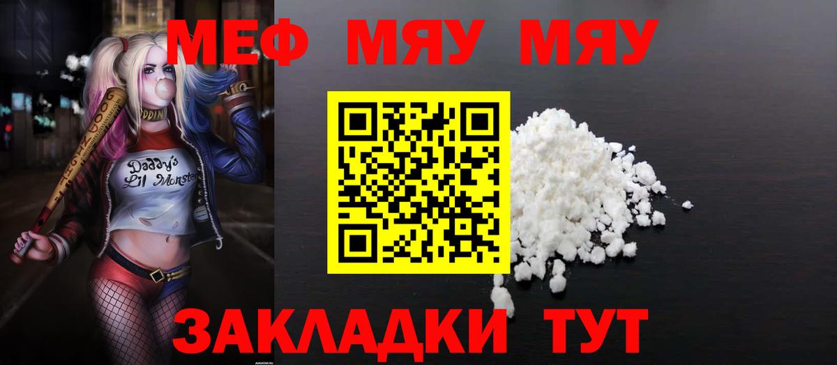 Ижевск  МЕФ мяу мяу  сколько стоит  KRAKEN как войти  Вход с VPN  Меф 4 MMC 