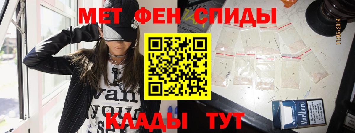 Первитин кристалл  Вход с VPN  Ижевск 