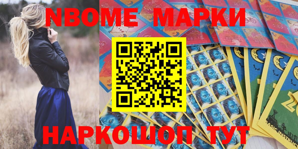 Наркотические марки 1,5мг Ижевск