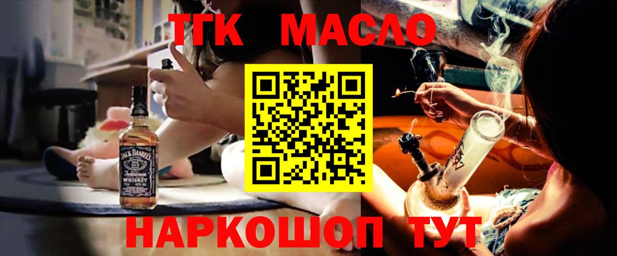 Дистиллят ТГК вейп с тгк Ижевск