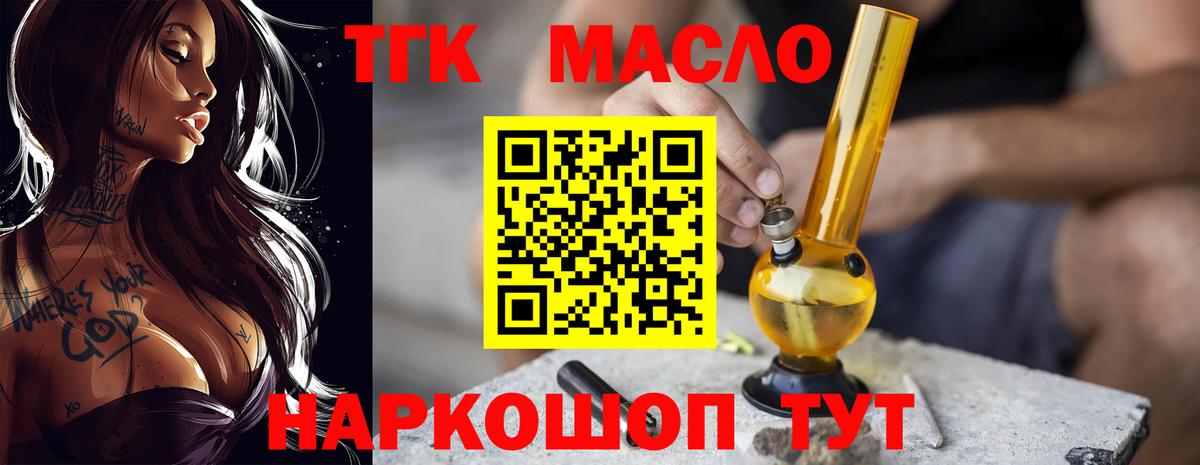 Дистиллят ТГК гашишное масло  где можно купить   Ижевск  Вход с VPN 